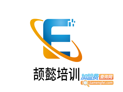颉懿培训加盟费