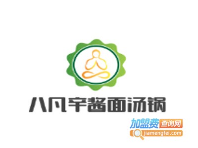 八凡辛酱面汤锅加盟费