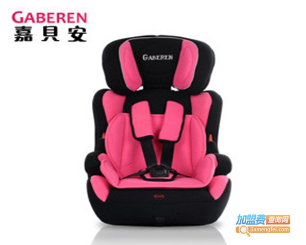 嘉贝安儿童安全座椅加盟