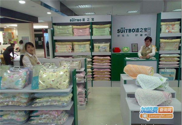 适之宝枕工坊加盟