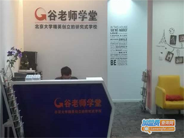 驭升教育加盟费