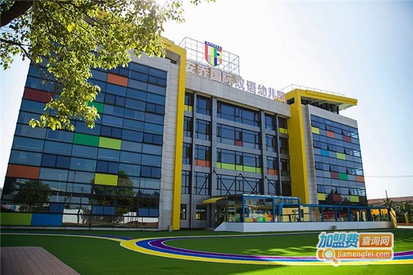 安乔国际双语幼儿园加盟费