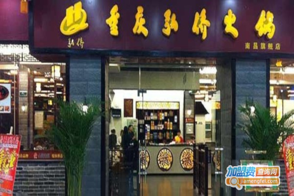 弘侨特色火锅加盟费