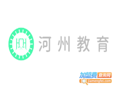 河州教育加盟费
