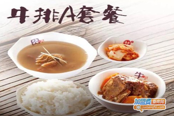 牛肉传中式牛排快餐加盟费