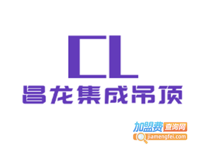 昌龙集成吊顶加盟费