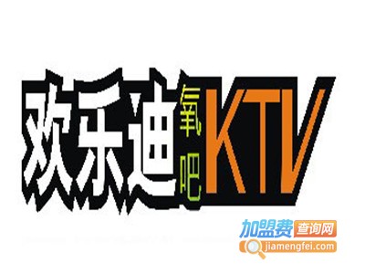 欢乐迪氧吧ktv加盟费