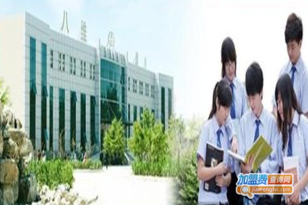 八维计算机学校加盟费