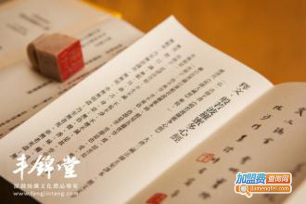 丰锦堂保健加盟费