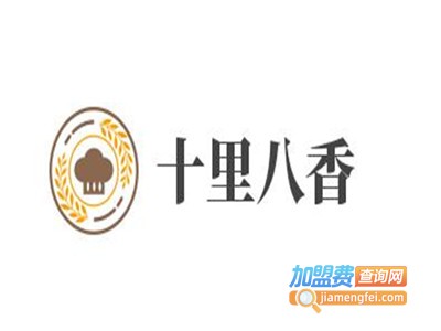十里八香加盟