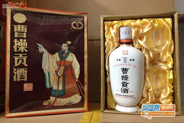 曹操贡酒加盟门店