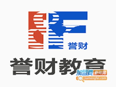 誉财教育加盟