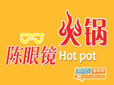 陈眼镜火锅加盟