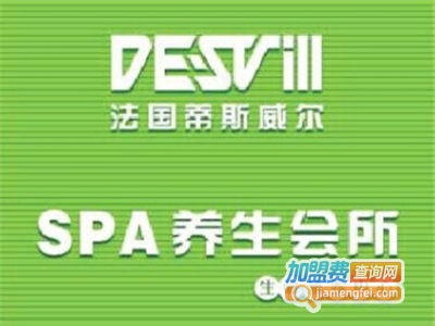 蒂斯威尔国际spa养生会所加盟