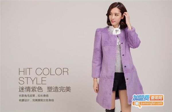 凡欣威娜加盟费