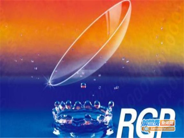 rgp眼镜加盟费