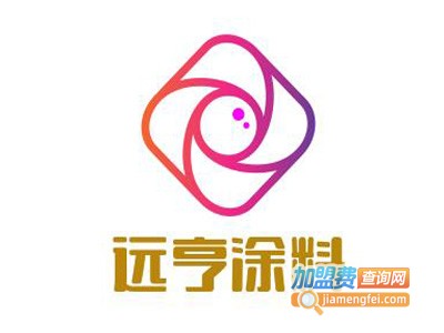 远亨涂料加盟费
