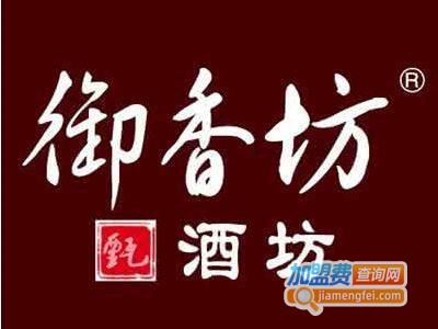 御香坊酒加盟费