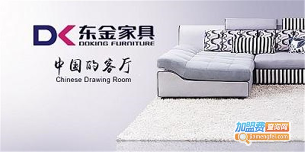 东金家具加盟费
