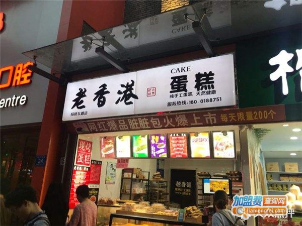 晨菲蛋糕加盟费