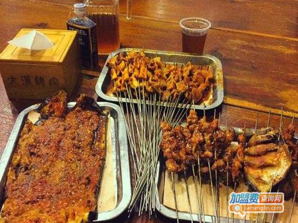 大漠烧烤