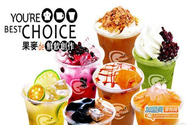 果麦de鲜饮加盟费
