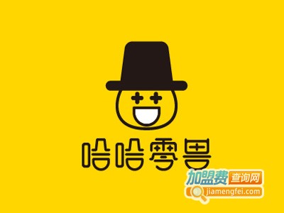 哈哈零售加盟费