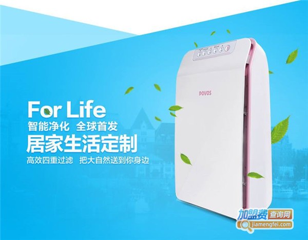 奔腾空气净化器加盟费