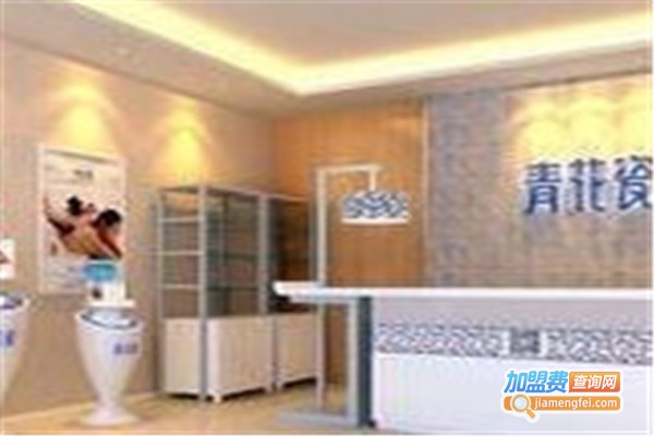 青花瓷养生馆加盟费