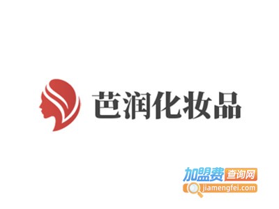 芭润化妆品加盟