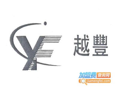 越丰快递加盟费