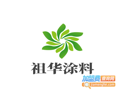 祖华涂料加盟费