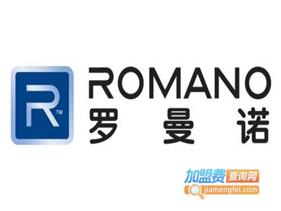 罗曼诺加盟费