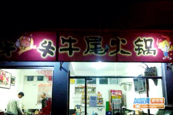 牛牛牛尾火锅加盟费