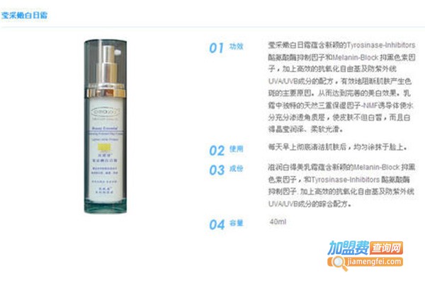 芙采祛斑加盟费