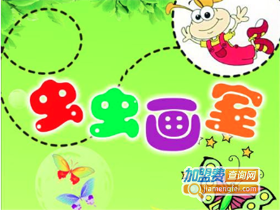 虫虫少儿画室加盟费