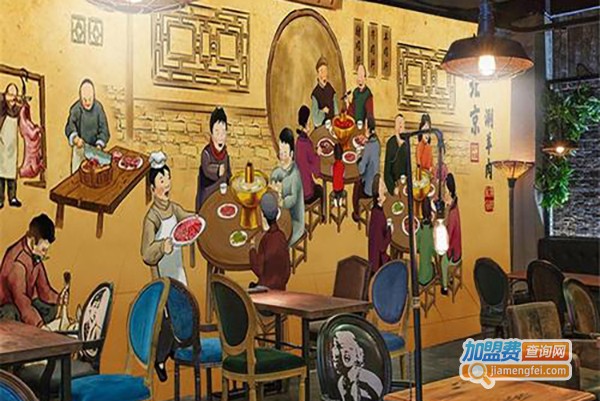 赵记羊肉馆火锅