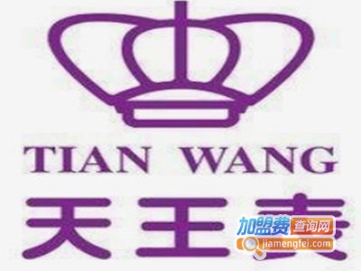 天皇手表