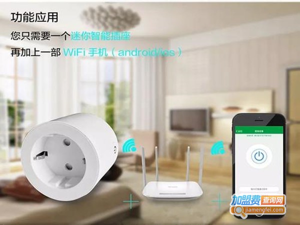 九恒智能家居加盟门店