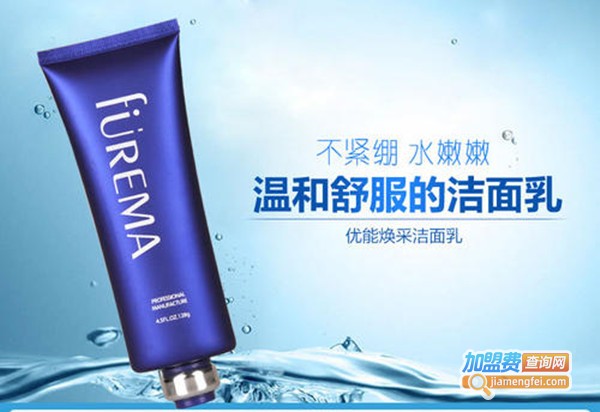 夫尔蔓化妆品加盟费