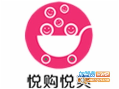 悦购悦爽便利店加盟费