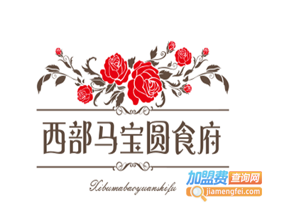 西部马宝圆食府加盟费