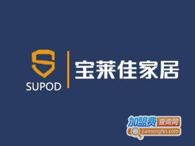 宝莱佳家居加盟费