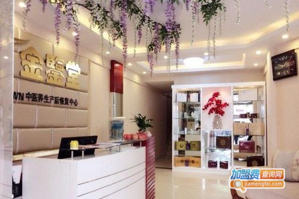 金鉴堂产后恢复中心加盟费