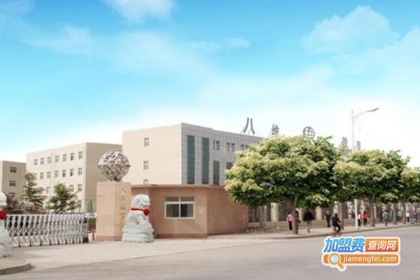 八维计算机学校加盟费