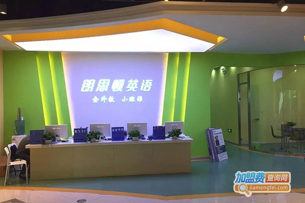 朗思顿英语加盟门店