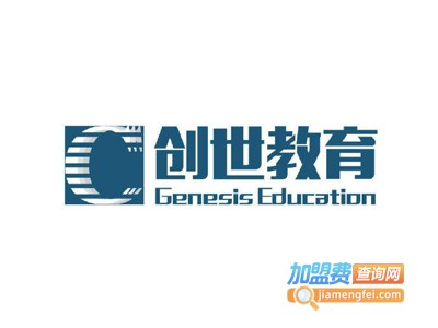 创世教育加盟费