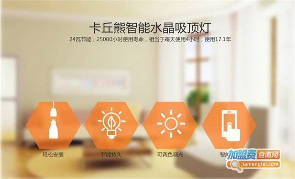 卡丘熊智能家居加盟费