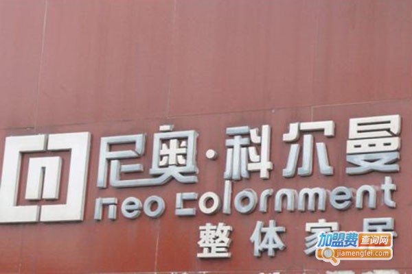 尼奥科尔曼加盟门店