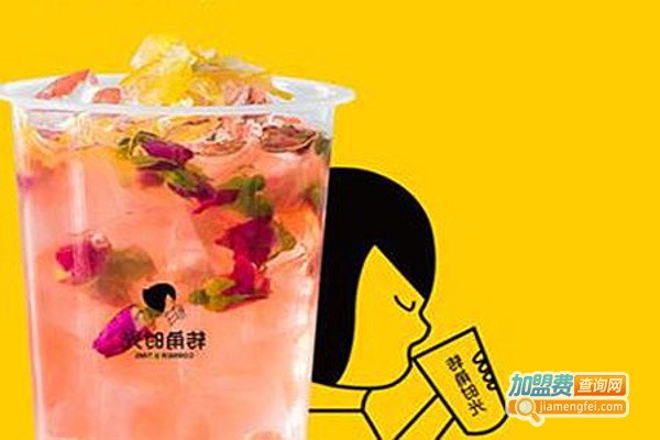 转角时光果饮加盟费